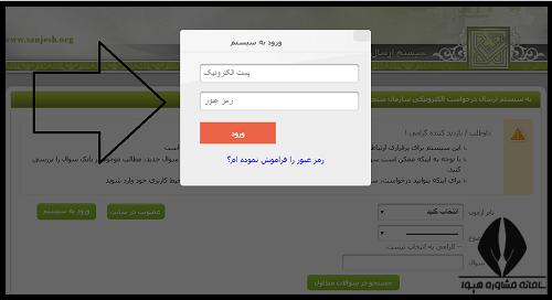 نحوه دریافت اطلاعات ثبت نامی ۱۴۰۴